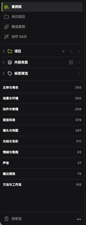 左侧标签筛选列表，可按视觉风格、光线与色彩等查找